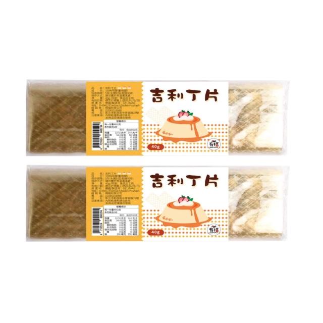 吉利丁片2包組(豆花布丁的好幫手)/(中元 普渡 拜拜