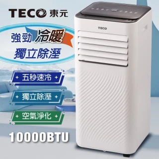 【TECO 東元】全新福利品★ 10000BTU多功能冷暖型移動式空調(XYFMP-2808FH)