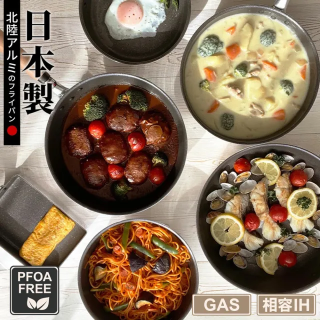 【hokua 北陸鍋具】日本製極大金IH輕量級不沾平底鍋28cm含蓋(不挑爐具/可用金屬鏟)