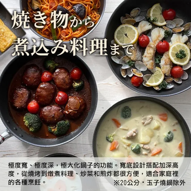 【hokua 北陸鍋具】日本製極大金IH輕量級不沾平底鍋28cm含蓋(不挑爐具/可用金屬鏟)
