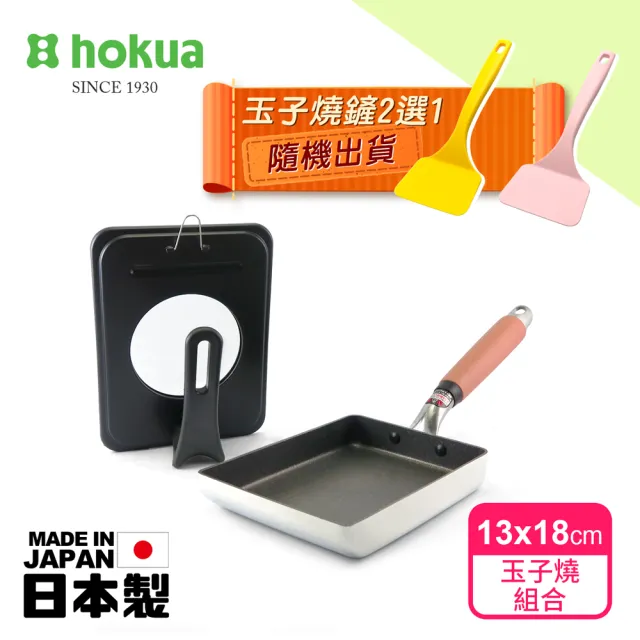 【hokua 北陸鍋具】日本製極大金IH輕量級不沾玉子燒3件組(玉子燒鍋+蓋+鏟)