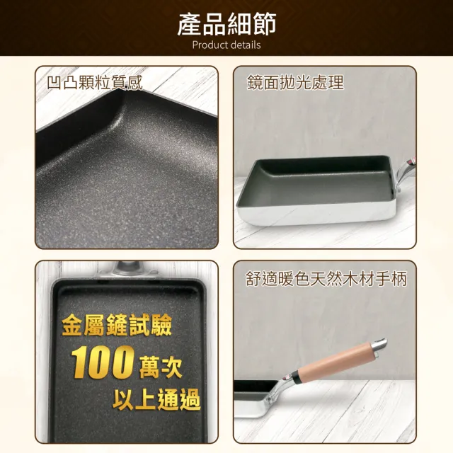 【hokua 北陸鍋具】日本製極大金IH輕量級不沾玉子燒鍋13x18cm(不挑爐具/可用金屬鏟)