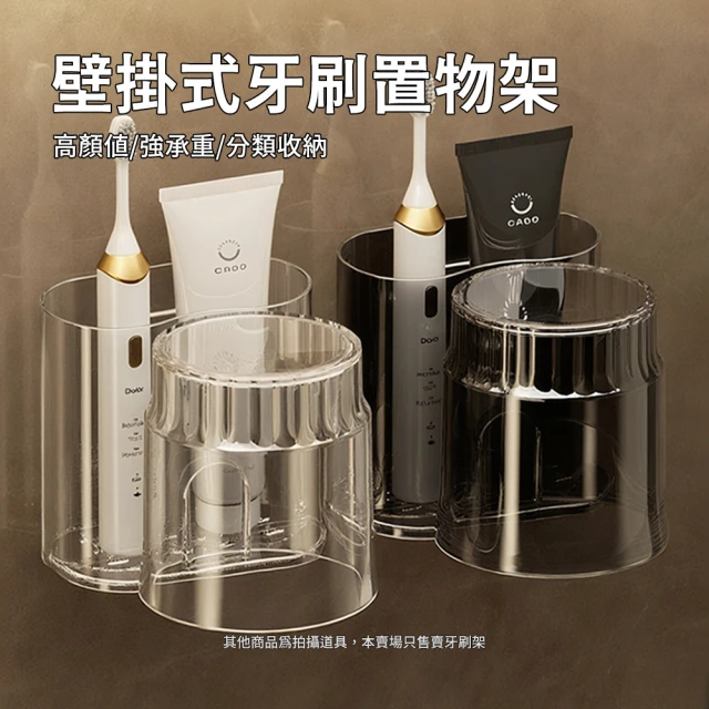 牙刷杯架