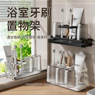 【SUNORO】不鏽鋼免打孔牙刷漱口杯架 浴室瀝水壁掛置物架 多功能衛浴收納架 電動牙刷架