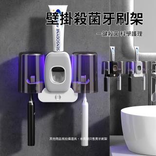【SUNORO】紫外線殺菌牙刷消毒器 免打孔自動擠牙膏器 多功能壁掛牙刷杯架(漱口杯架/浴室置物架)