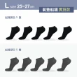 【MarCella 瑪榭】10雙組-MIT-抗菌氣墊款除臭襪船襪/短襪(短襪/船襪/運動襪/加厚)