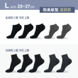 【MarCella 瑪榭】10雙組-MIT-抗菌氣墊款除臭襪船襪/短襪(短襪/船襪/運動襪/加厚)