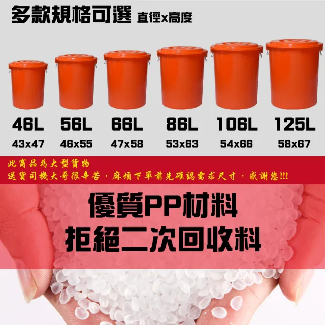 【G+ 居家】MIT台灣製萬用桶儲水桶垃圾桶冰桶106L(2入組-附蓋附提把 隨機色出貨)