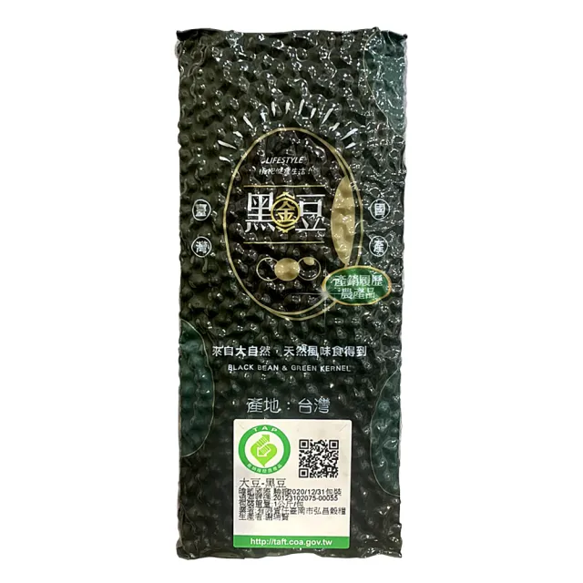 【弘昌碾米工廠-黑金豆】台灣小農 契作青仁黑豆-1kg(通過產銷履歷驗證/非種子)