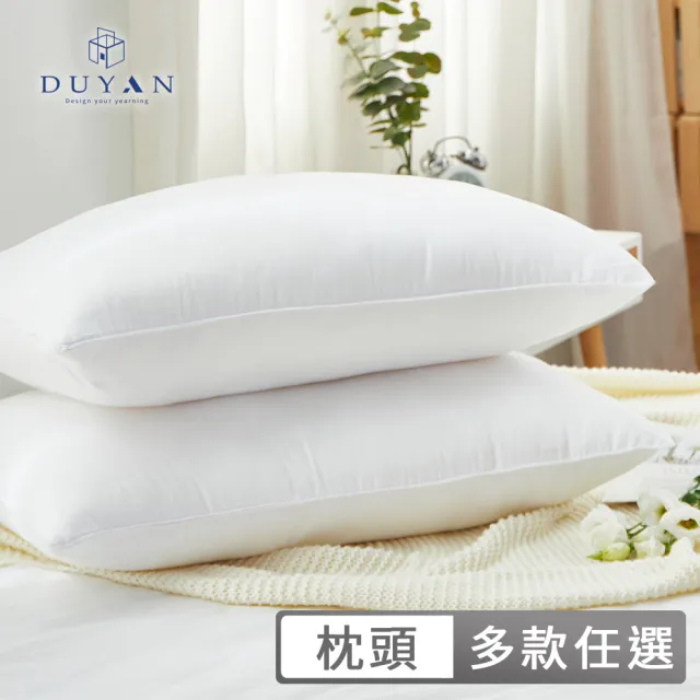 【DUYAN 竹漾】買一送一 熱賣舒眠好枕 -多款任選(枕頭 涼感枕 獨立筒枕 羽絨枕 天絲枕)