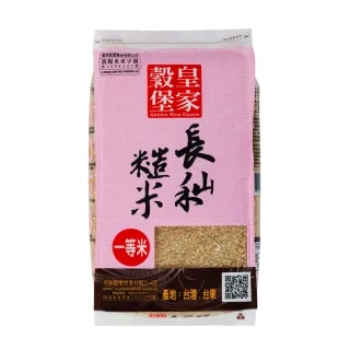 【皇家穀堡】長秈糙米2.5kg (富含蛋白質維生素礦物質 高膳食纖維)