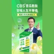 【甘味人生】CBS苦瓜胜肽(60粒/盒/檢場代言/獨家衡穩配方:鉻酵母/美國專利山苦瓜胜肽/益萃質-三週啟動代謝)