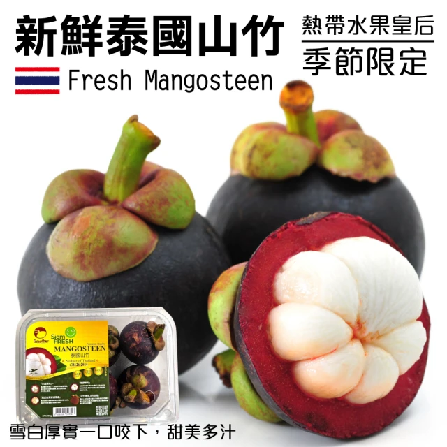 山竹