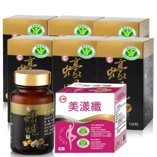 【台糖生技】蠔蜆錠6瓶送美漾纖1盒(即期良品/120錠/瓶 共720錠)