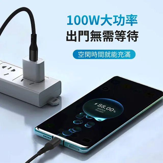 【JINPEI 錦沛】Type-C to Type-C 100W PD極速快速充電線 編織線 1M(黑色)