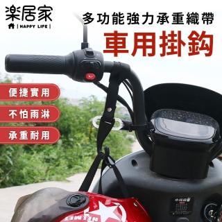 【樂居家】多功能織帶掛勾-5入組(強力掛勾 露營掛勾 車用掛勾 機車掛繩 推車掛勾 椅背掛勾 萬用掛勾 承重)