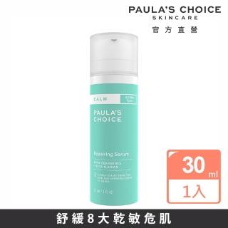 【Paulas Choice 寶拉珍選】舒敏保濕精華液30ml
