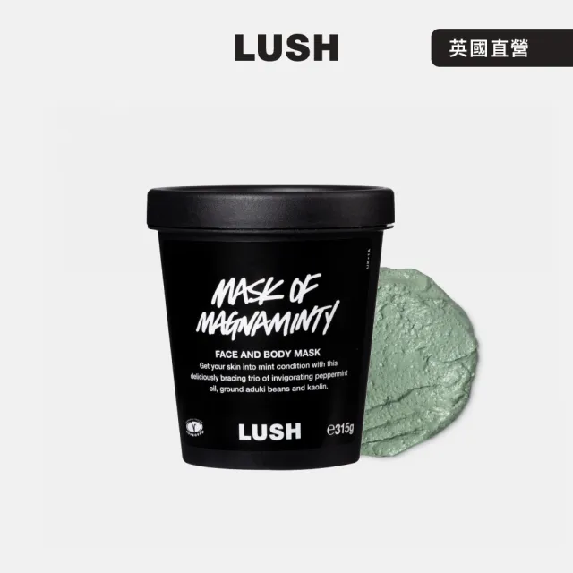 【LUSH 嵐舒】薄荷清爽面膜 315g(滋養肌膚/去角質/柔滑肌膚/健康潔淨/涼感)