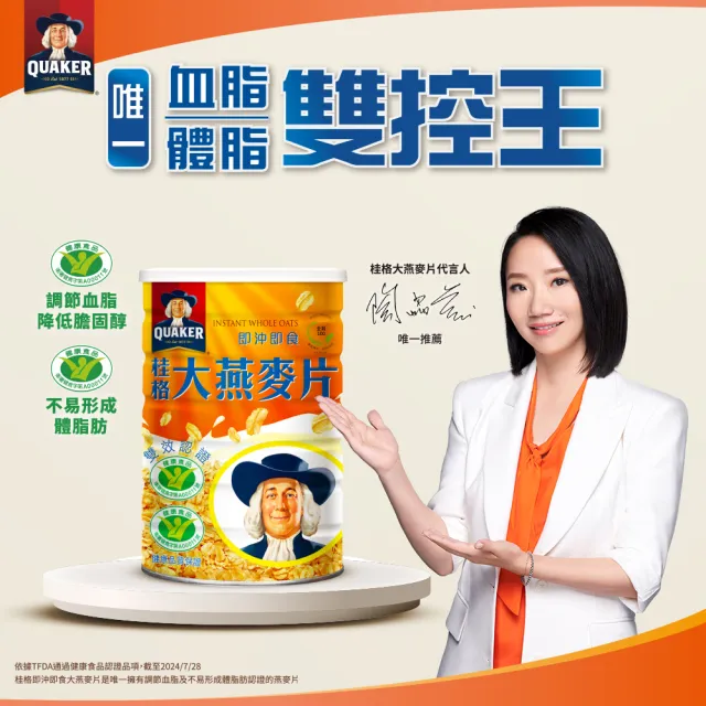 【QUAKER 桂格】即沖即食大燕麥片800gx1罐