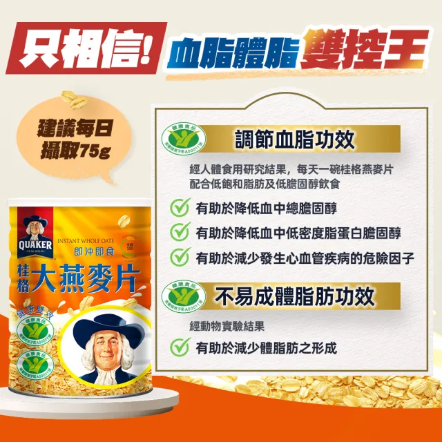 【QUAKER 桂格】即沖即食大燕麥片800gx1罐