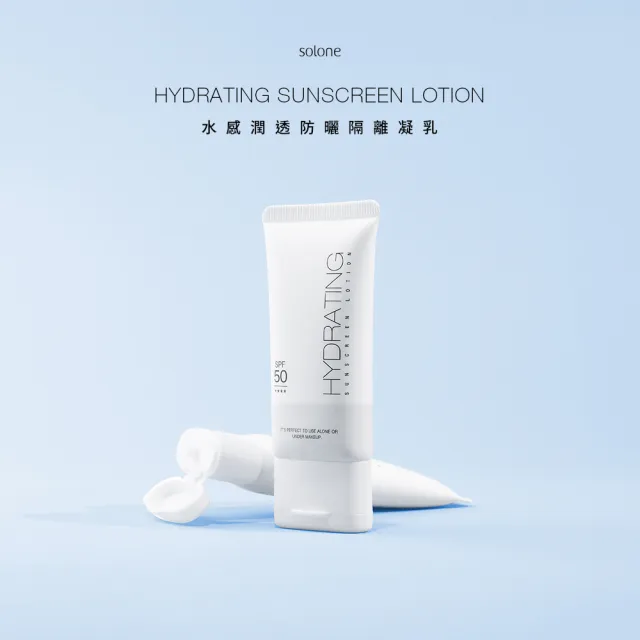 【Solone】水感潤透防曬隔離凝乳SPF50★★★★(30g 2入組)
