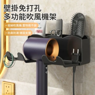 【LZQ】無痕吹風機置物架 風筒掛架 免打孔浴窒收納架 電吹風掛架 分格置物架 浴室置物架