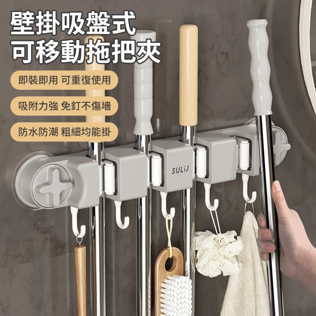 掃把收納