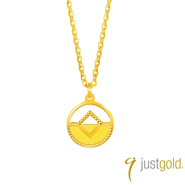 【Just Gold 鎮金店】映光 黃金項鍊(網路限定)
