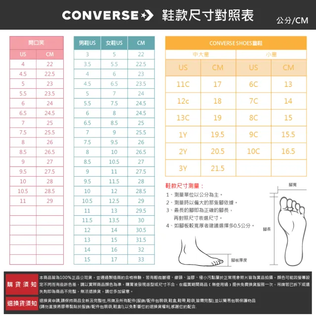 【CONVERSE】休閒鞋 男鞋 女鞋 運動鞋 厚底 CTAS CRUISE OX 黑 A17682C