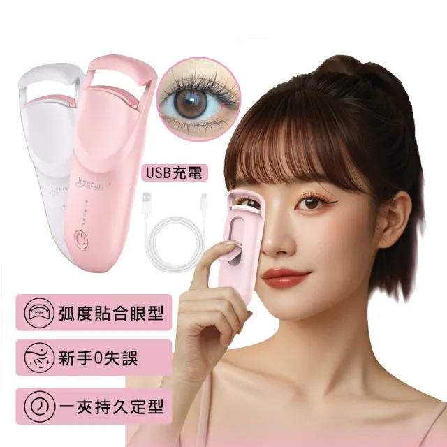【2026】燙睫毛器推薦｜10款高評價人氣品牌排行榜 | BALIMAN情報局