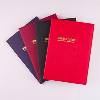 【Conifer 綠的事務】32K經典系列線裝現金本(日常記帳與財務管理)