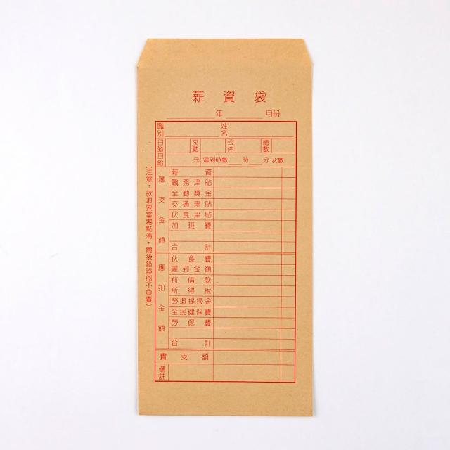 【Conifer 綠的事務】薪資袋 50入(現金 薪資文件收納)