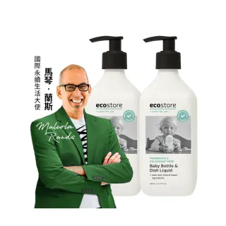 【ecostore 宜可誠】奶瓶蔬果清潔劑-純淨無香425mlx2(玩具清潔/蔬果清潔/餐具清潔)
