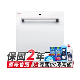 【Celinda 賽寧】8人份雙層美型洗碗機DB-800I(110V/不含安裝/嵌入型洗碗機)