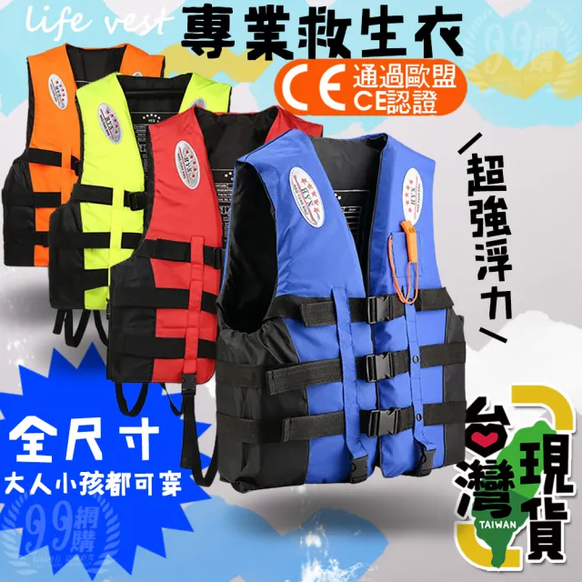 | BALIMAN情報局 【2026】救生衣推薦ptt》10款高評價人氣品牌排行榜 | BALIMAN情報局