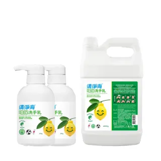 【清淨海 官方直營】環保洗手乳2+1入組(洗手乳350X2g+桶裝4000g)