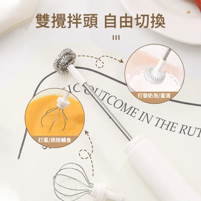 【The rare】免手持電動奶泡器 USB雙棒無線電動打蛋機 自動打發器 攪拌器(烘焙/攪拌/咖啡拉花)