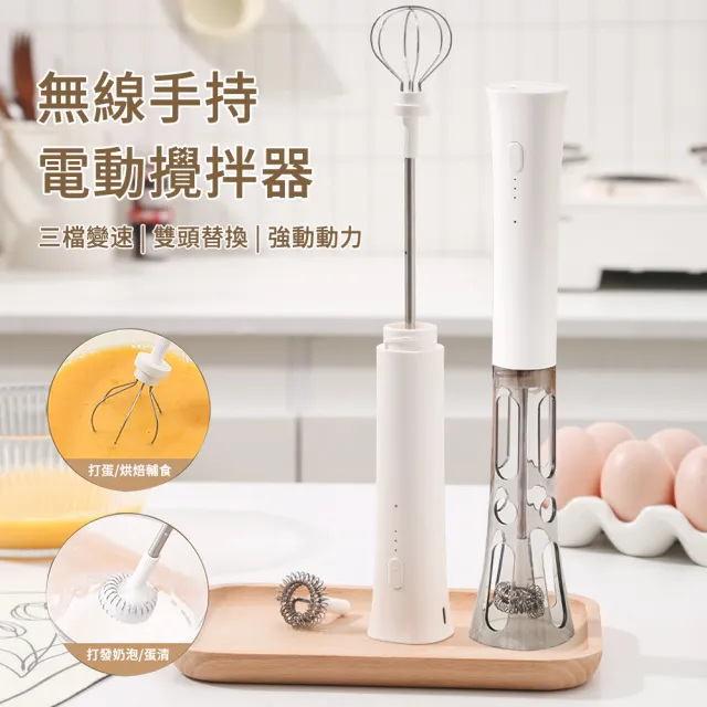 【The rare】免手持電動奶泡器 USB雙棒無線電動打蛋機 自動打發器 攪拌器(烘焙/攪拌/咖啡拉花)