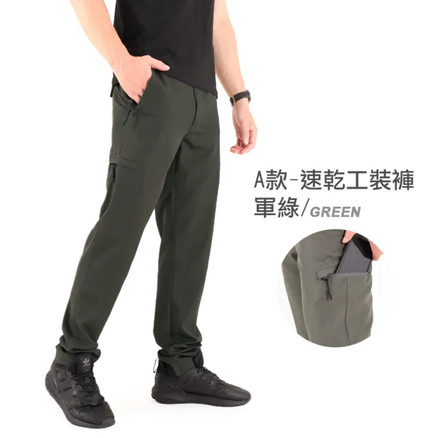 【JU SHOP】夏季抗悶！男女急速乾爽工裝褲 涼感褲(工作褲 運動褲 口袋工作褲 吸濕排汗 防曬 休閒褲)