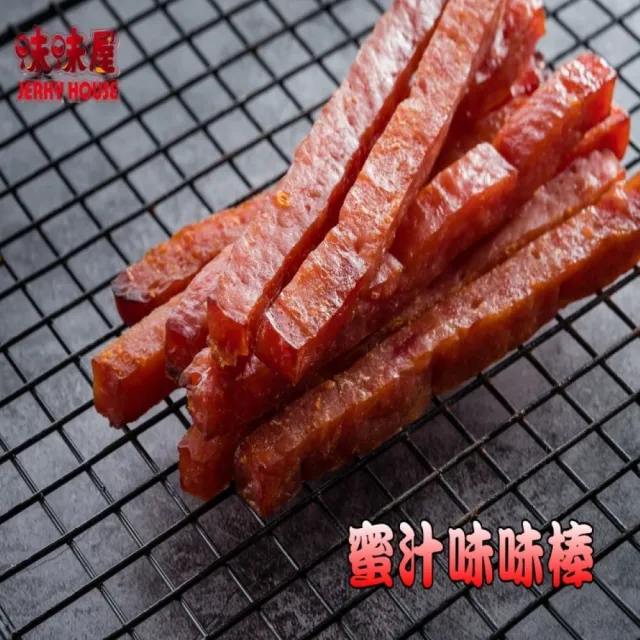 【味味屋肉干】招牌純豬肉鬆×3包＋牛肉乾×3包＋味味棒條子肉干×3包共9包(天天破盤超低特價促銷中〜)