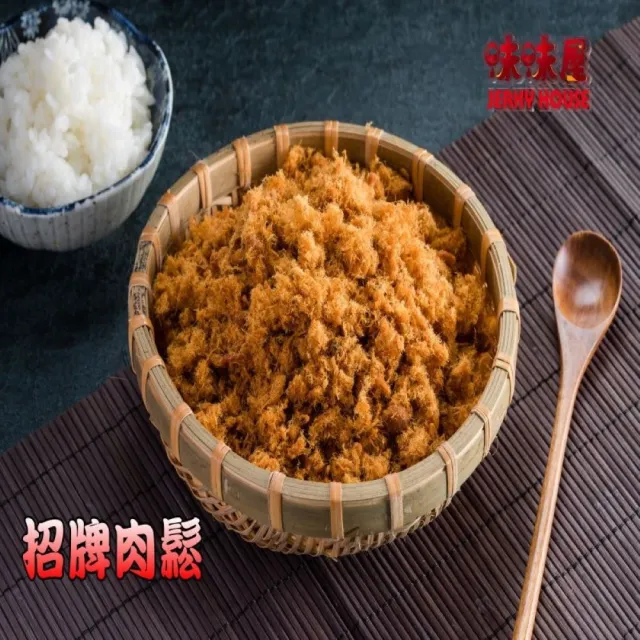 【味味屋肉干】招牌純豬肉鬆×3包＋牛肉乾×3包＋味味棒條子肉干×3包共9包(天天破盤超低特價促銷中〜)