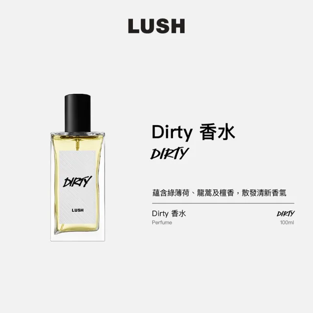 LUSH 嵐舒】Dirty 香水100ml(香水/香氛/薄荷/檀香/木質) - momo購物網