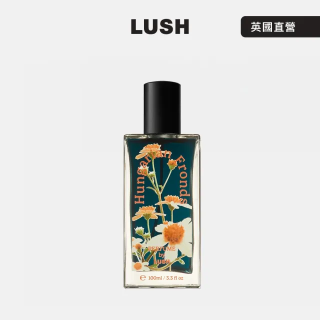【LUSH 嵐舒】Hungarian Fronds 匈牙利之旅香水 100ml(藍甘菊/茴香/杜鵑花/清新/草本)