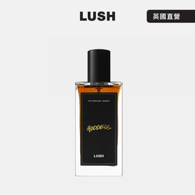 【LUSH 嵐舒】GODDESS 女神香水 100ml(香水/香氛/茉莉花/桂花/玫瑰/檀香/沉香)