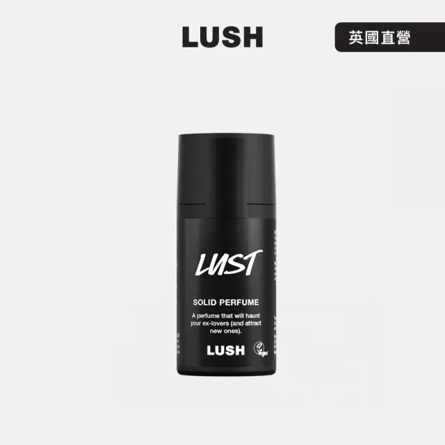 【LUSH 嵐舒】Lust 情色男女香水膏 11g(香膏/茉莉/依蘭依蘭/玫瑰/檀香)