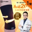【PP 石墨烯】石墨烯能量護膝1雙(保護膝蓋 穩定支撐)