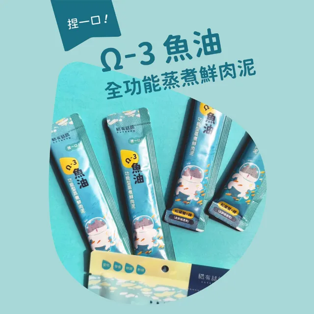 【CATSSAY 貓有話說】捏一口 主食鮮肉泥16g*4入 任選3包組(魚油/牛磺酸/主食肉泥/全齡貓/幼貓/成貓/老貓)