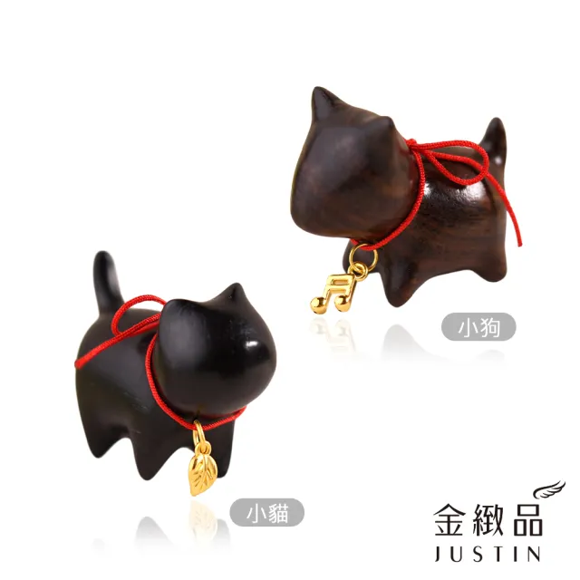 【金緻品】貓咪狗狗療癒小物 黃金吊墜 0.12錢(黃金擺件 純金墜子 黃金墜飾 古錢 金葉子 音符 小廢物)
