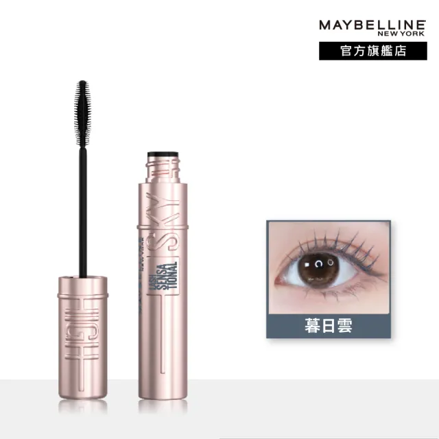 【MAYBELLINE 媚比琳】全新限量 煙灰粉!飛天翹防水睫毛膏2入組(#SKYHIGH)