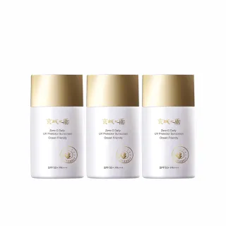 【牛爾京城之霜】零重力海洋友善輕膚防曬乳SPF50+PA+++50mlx3(不黏膩/不悶/不曬黑)